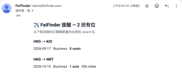 真實 Email 摘要例子